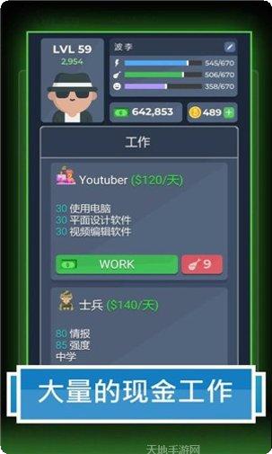 人生模拟3游戏攻略