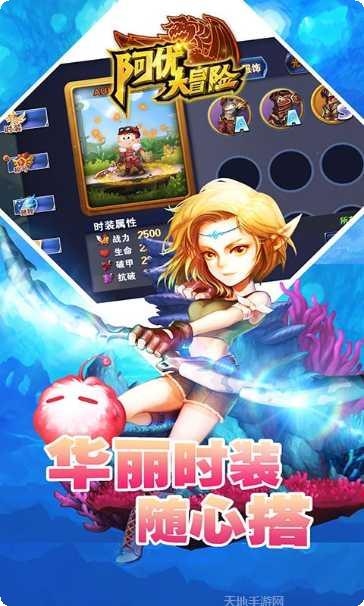 阿优大冒险攻略