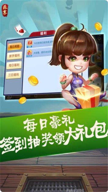 是妳棋牌游戏下载