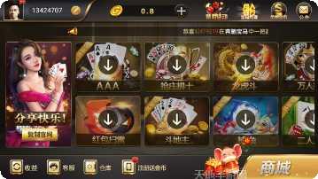 绵竹幺妹麻将技巧