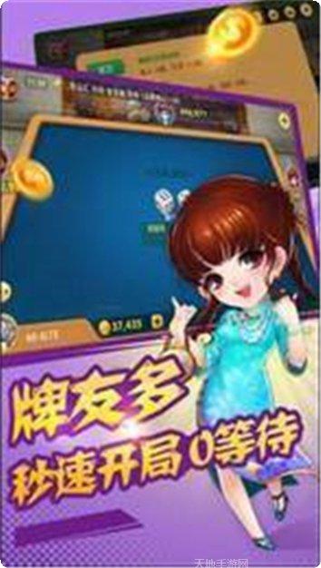 云天下十三水苹果版