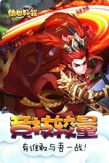 绝世秘籍攻略