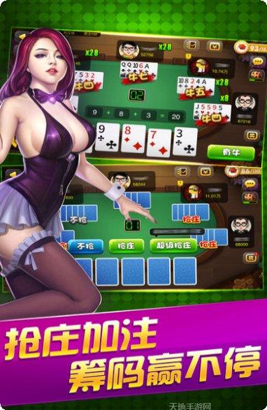 万人牛牛棋牌玩法