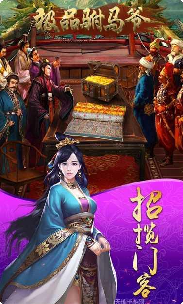 风流霸业BT角色介绍