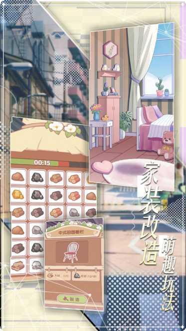 花园物语最新版本