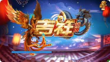 双阳吉祥游戏玩法介绍