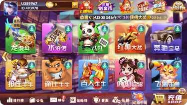 双阳吉祥游戏角色