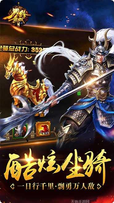 刀锋无双2装备获取