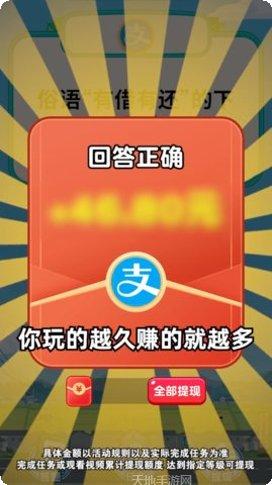 开心答题赚钱红包版攻略
