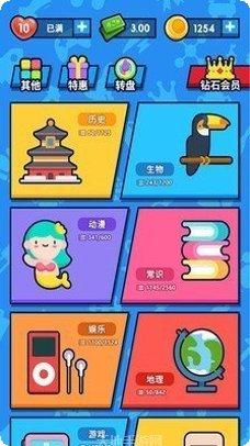 开心答题赚钱红包版提现