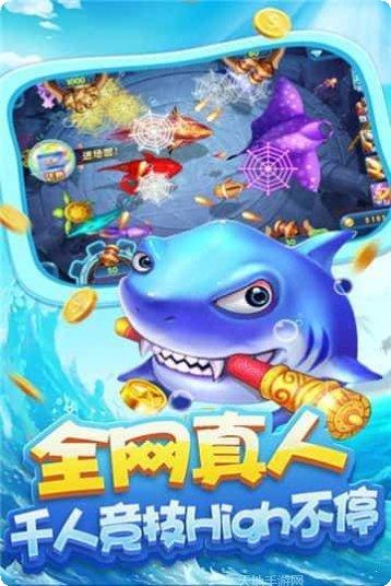 人人捕鱼最新版本