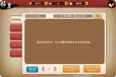 主公快点游戏攻略