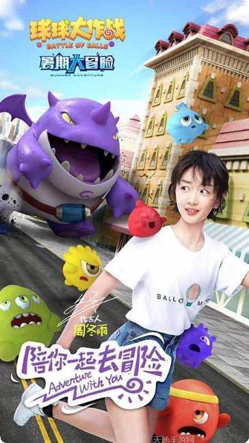 球球大作战体验服最新版本
