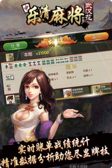 花名棋牌安卓版