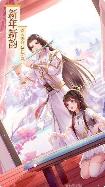 武林外传满V版下载