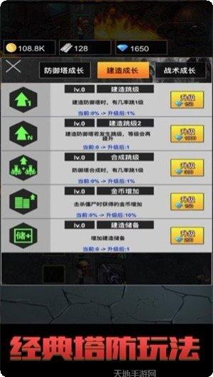 末日僵尸世界地图探索