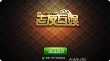 诸葛麻将下载