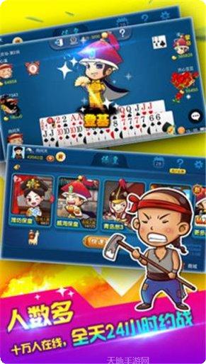 大大嘴棋牌游戏下载