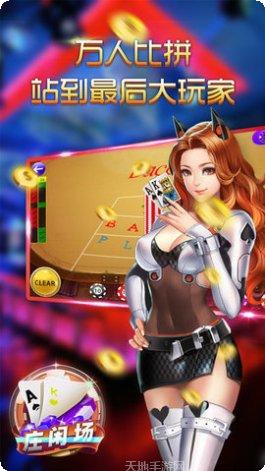 钱金棋牌娱乐