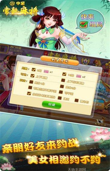 中至常熟麻将规则