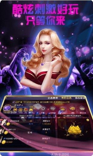 春秋娱乐最新版本