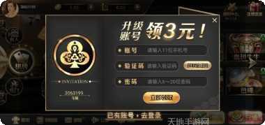 乌市麻将比赛