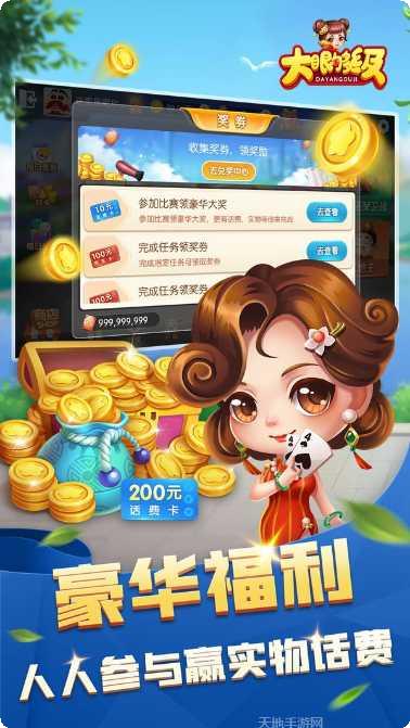 大眼够级玩法
