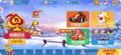 老k斗棋牌游戏规则