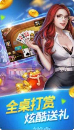新三国棋牌下载