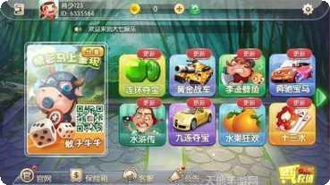 新三国棋牌游戏