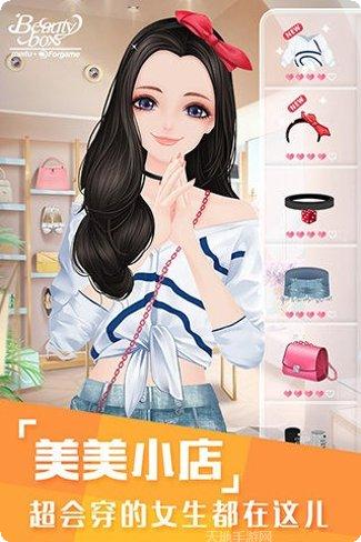 美美小店店铺装修指南