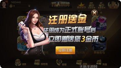 万人全新棋牌下载