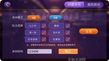 哈尔滨兴动麻将玩法介绍