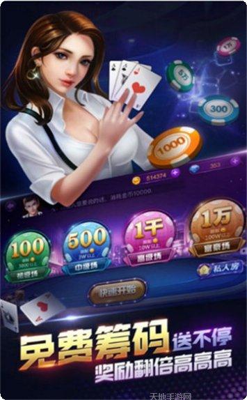 礼旺棋牌苹果版
