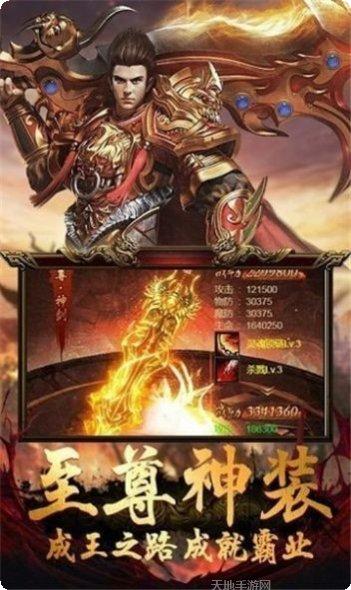 天马传奇176版攻略