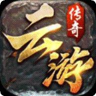 天马传奇176版激活码