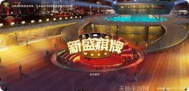 可约棋牌攻略