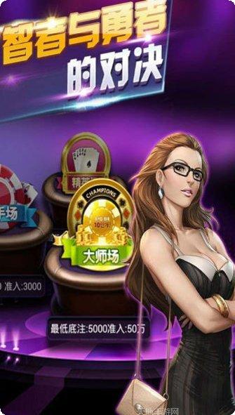 高益棋牌苹果版
