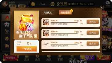 618棋牌游戏攻略