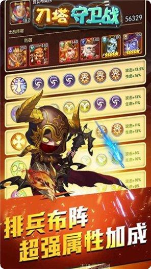 刀塔守卫战变态版最新版本