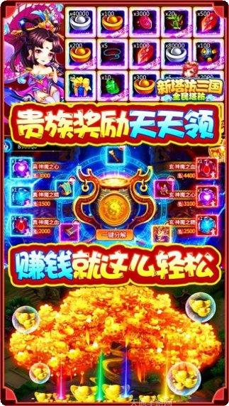 新塔防三国全民塔防礼包码领取