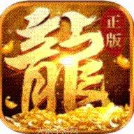 冰雪复古传奇手游