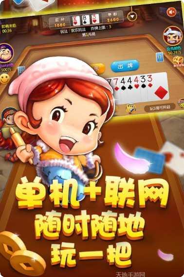 鹰潭棋牌下载