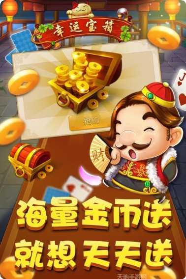 鹰潭棋牌安卓版