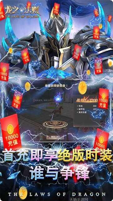龙之法则BT独家30倍充值活动