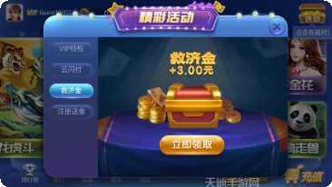 零点电玩最新版本