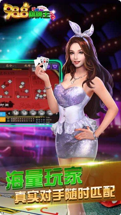 889棋牌最新版本
