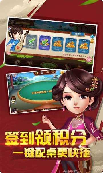 双扣打牌下载