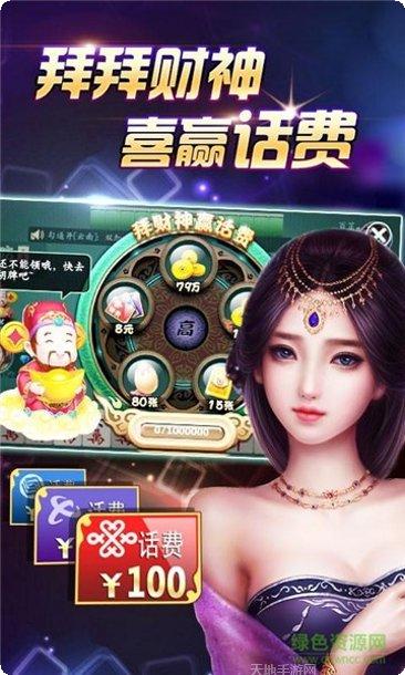 皇牌娱乐下载