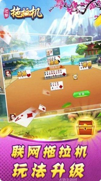 拖拉机棋牌游戏